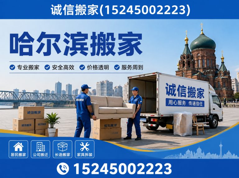 巴彦县同城搬家展示图