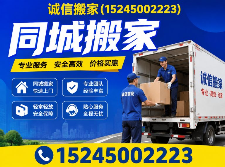 巴彦县哈尔滨搬家展示图