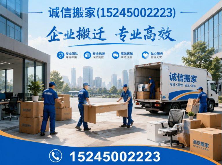 巴彦县长途搬家展示图